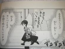 ふ ふ 源久也 には Es の神百合漫画も収録 百合な日々