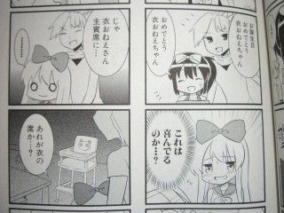 咲日和 １ 木吉 紗 百合な日々