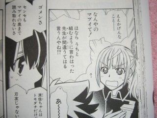 はやて ブレード 16 林家志弦 百合な日々