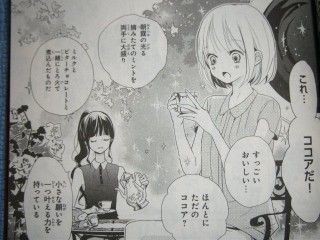 魔法使いの心友 香魚子 柚木麻子 百合な日々