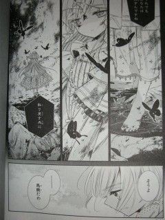 魔女の心臓 Matoba 百合な日々