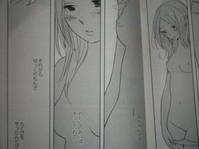 青い花 7 志村貴子 百合な日々