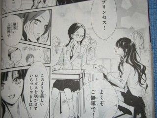 魔法使いの心友 香魚子 柚木麻子 百合な日々