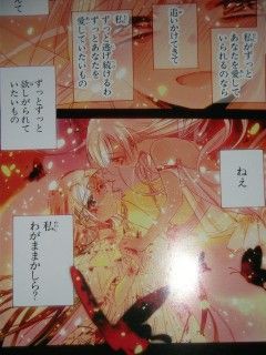 魔女の心臓 Matoba 百合な日々