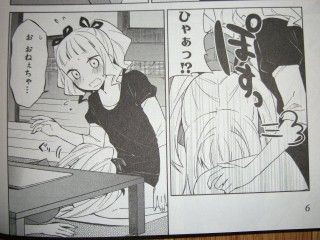 リコとハルと温泉とイルカ ３ ヒジキ 百合な日々