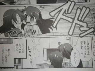 ふ ふ 源久也 には Es の神百合漫画も収録 百合な日々