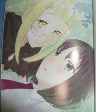 蒲田魔女 かずといずみ 百合な日々