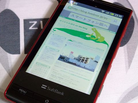 Galapagos 003sh購入 ゆりかもめ通信 On The Blog