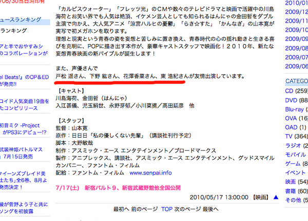 山本寛監督の実写映画 私の優しくない先輩 に戸松遥 下野紘 花澤香菜 東浩紀が友情出演 ユリ速