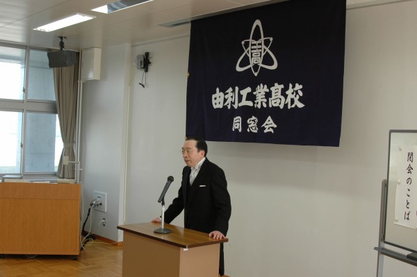 第53回卒業式 同窓会入会式 由利工業高等学校同窓会