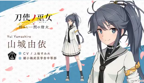 刀使ノ巫女 綾小路武芸学舎 やべー女ばかりだと話題に がるおんちゃんねる