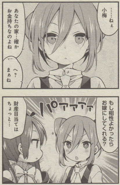 きらファン うらら迷路帖の 二条臣 が参戦決定 Cvはどうなる がるおんちゃんねる きらファン うらら迷路帖の 二条臣 が参戦決定 Cvはどうなる がるおんちゃんねる
