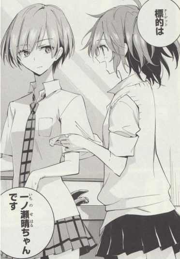 百合漫画感想 悪魔のリドル を読みました がるおんちゃんねる