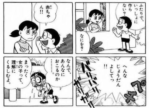 結婚前夜のしずかちゃん 本当にのび太でええんか 父 ゆるゲーマー遅報