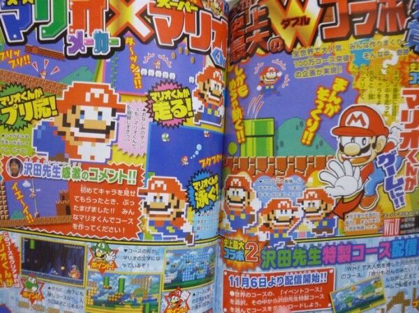 ワイ スーパーマリオくん を読了 ゆるゲーマー遅報