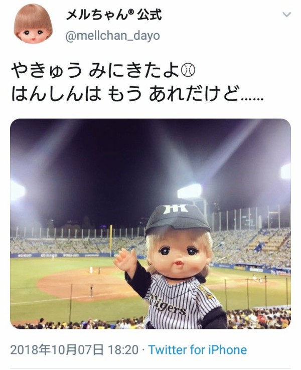 悲報 タカラトミー ロリコン変質ツイートを連発し炎上 ゆるゲーマー遅報