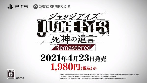 朗報 Ps5版のジャッジアイズの木村拓哉さん よりキムタクになる ゆるゲーマー遅報