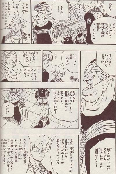 画像 孫悟空のファッションセンスwww ゆるゲーマー遅報