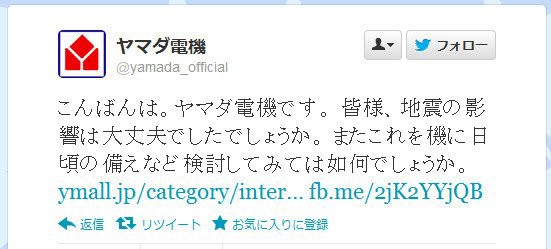 悲報 タカラトミー ロリコン変質ツイートを連発し炎上 ゆるゲーマー遅報 悲報 タカラトミー ロリコン変質ツイートを連発し炎上 ゆるゲーマー遅報