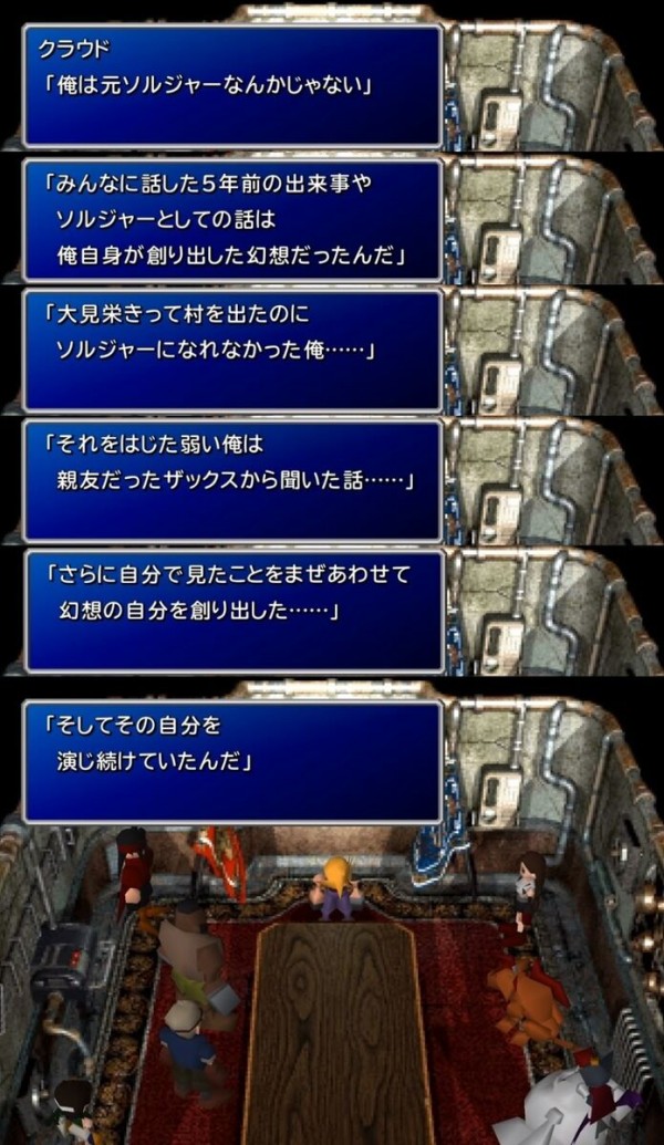 悲報 クラウドさん 名言が 興味ないね しかない ゆるゲーマー遅報