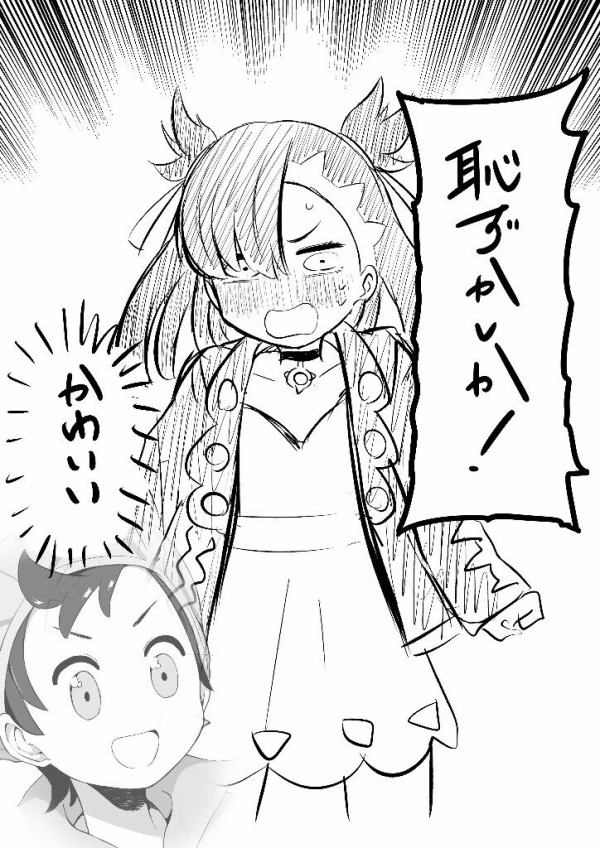 ポケモン剣盾のメロン という爆乳すぎるジムリーダーwww ゆるゲーマー遅報