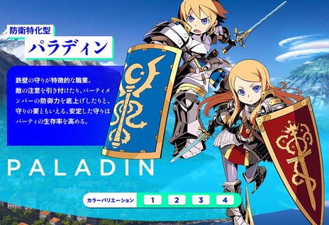 パラディン 強そう 魔法戦士 カッコイイ ゆるゲーマー遅報