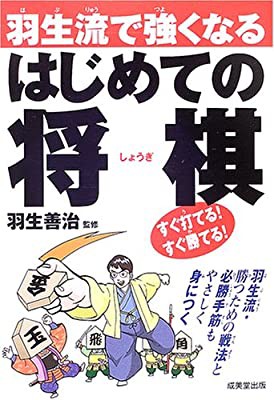 将棋 無料です 歴史あります プレイヤー人口500万人です ゲーム性抜群です J民がやらない理由 ゆるゲーマー遅報