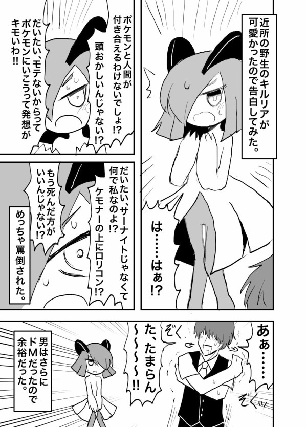 Pixivでr 18イラストを描かれた枚数 あのポケモンが圧倒的第一位 ゆるゲーマー遅報 Pixivでr 18イラストを描かれた枚数 あのポケモンが圧倒的第一位 ゆるゲーマー遅報