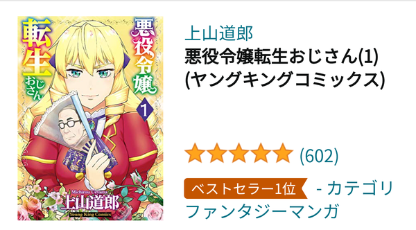 悲報 なろう作品 チート 追放復讐の次はおっさんを女体化させるのが流行りだす ゆるゲーマー遅報