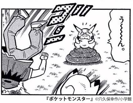 漫画家 このピッピってポケモン ギャグキャラにしたら面白そうやな これ ゆるゲーマー遅報