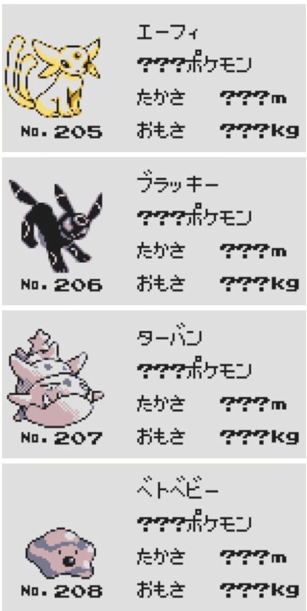 懐古厨 ポケモン金銀の時代のデザインは良かったのに今のはクソしか無い 思い出補正だった事が判明 ゆるゲーマー遅報