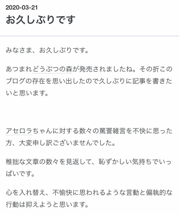 悲報 あつ森で最も島に来てほしくない住民 なんj民の10割が一致する ゆるゲーマー遅報