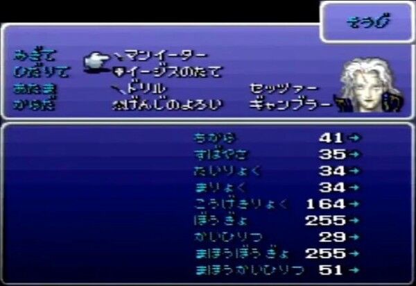 Ff6 とかいうバランスガバガバなのにわりと面白い作品 ゆるゲーマー遅報