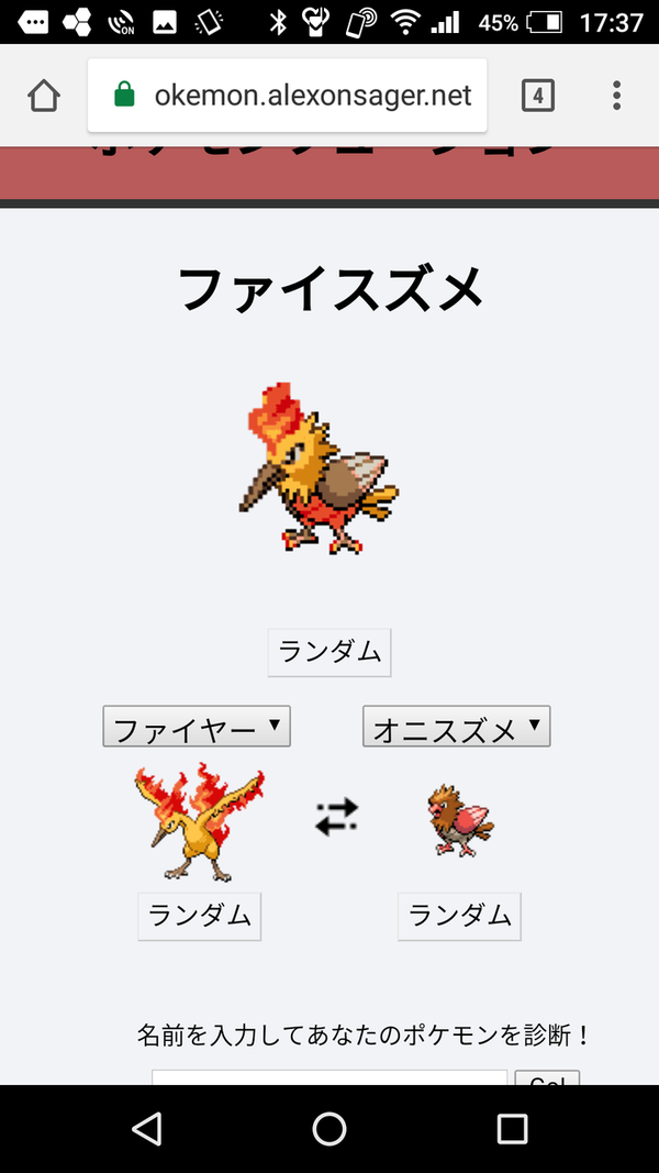 ブッッさいくなポケモン作ったｗｗｗｗｗｗｗｗｗｗｗｗｗｗｗｗｗｗｗ ゆるゲーマー遅報