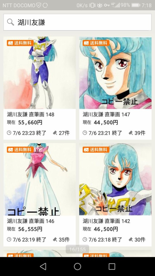 悲報 イデ ダンバインキャラデザの湖川氏 ヤフオク絵師にまで落ちぶれていた 松本零士から批判も ゆるゲーマー遅報