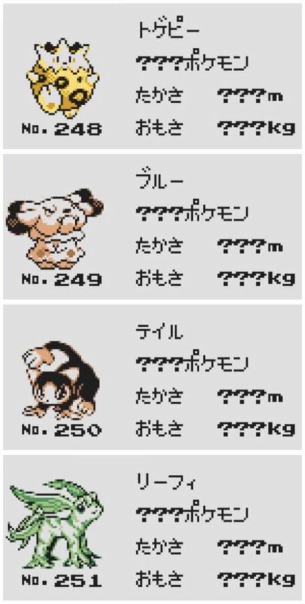 懐古厨 ポケモン金銀の時代のデザインは良かったのに今のはクソしか無い 思い出補正だった事が判明 ゆるゲーマー遅報