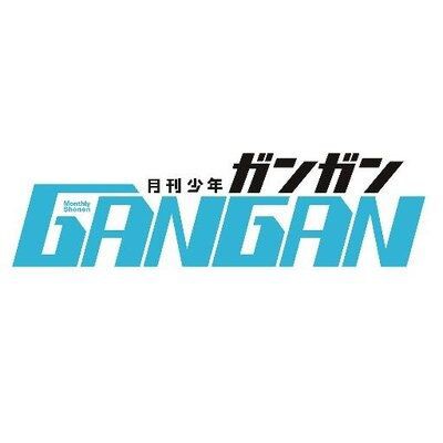 悲報 月刊少年ガンガンさんの現在がこちら ゆるゲーマー遅報