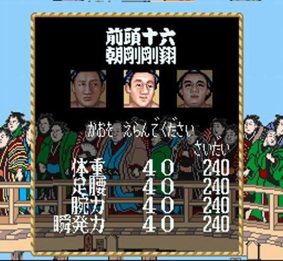 実況パワフル大相撲 にありそうな特殊能力ｗｗｗ ゆるゲーマー遅報