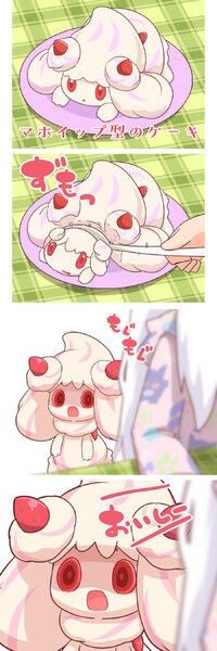 新ポケモンのマホイップちゃん Twitterで大人気に ゆるゲーマー遅報 新ポケモンのマホイップちゃん Twitterで大人気に ゆるゲーマー遅報