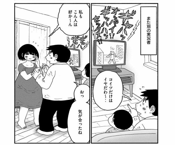 有名漫画家さん ゲーム実況者なんて誘い笑いで面白い雰囲気だしてるだけ 誰でもできる ゆるゲーマー遅報