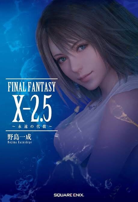 Ff10を初クリアしたワイ 意気揚々とff10 2をはじめる ゆるゲーマー遅報