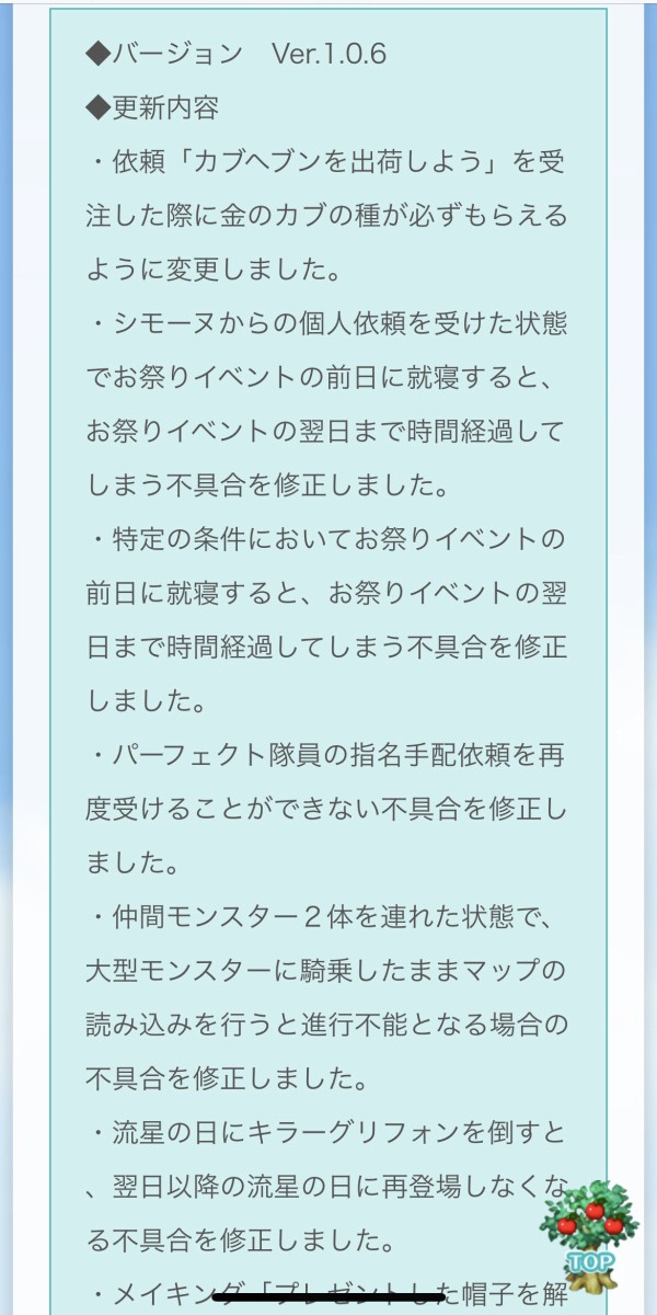 朗報 ルーンファクトリー5さん 発売から1ヶ月 アプデ6回 でようやくまともになる ゆるゲーマー遅報