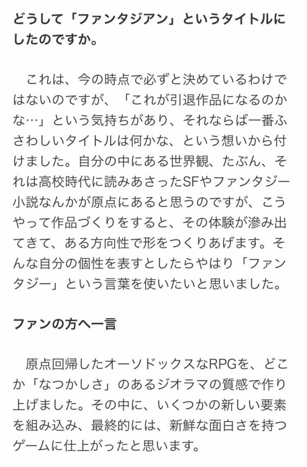 朗報 坂口博信氏 植松伸夫氏がタッグを組み 本物のff が完成してしまう ゆるゲーマー遅報
