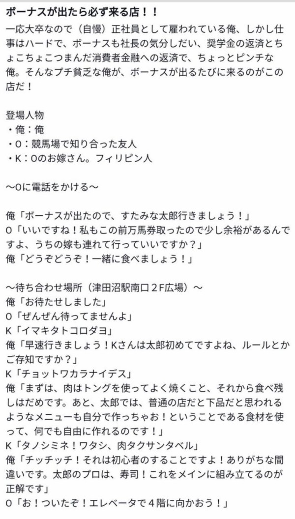 お嬢様 すたみな 太郎 ワイ お嬢様は知らねぇかw食わせてやる ゆるゲーマー遅報