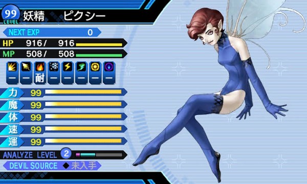 真 女神転生 のアリオクさん やはりやばい ゆるゲーマー遅報