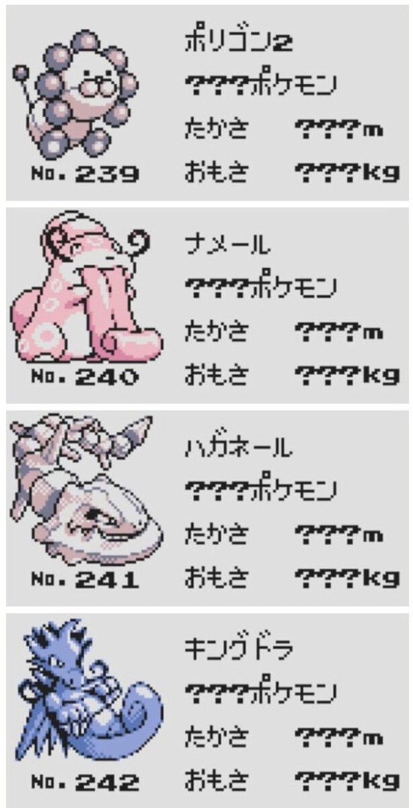 懐古厨 ポケモン金銀の時代のデザインは良かったのに今のはクソしか無い 思い出補正だった事が判明 ゆるゲーマー遅報 懐古厨 ポケモン金銀の時代のデザインは良かったのに今のはクソしか無い 思い出補正だった事が判明 ゆるゲーマー遅報