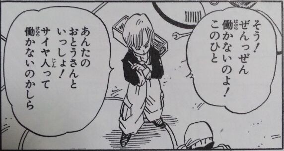 ブルマ サイヤ人ってなんで働かないのかしら ゆるゲーマー遅報