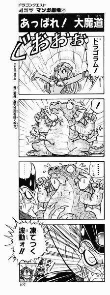 印刷可能 ドラクエ 4 コマ 漫画 劇場 猫 シルエット フリー