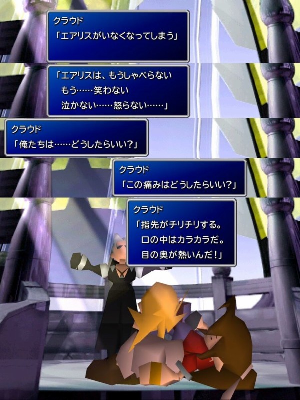 悲報 クラウドさん 名言が 興味ないね しかない ゆるゲーマー遅報