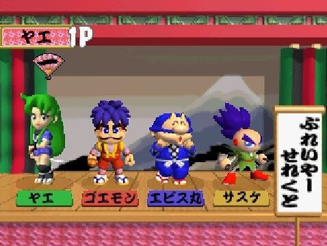 急募 がんばれゴエモンをもう一度がんばらせる方法 ゆるゲーマー遅報 急募 がんばれゴエモンをもう一度がんばらせる方法 ゆるゲーマー遅報